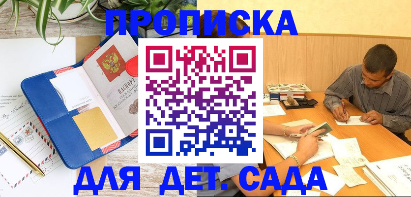 прописка для военкомата в Эртили